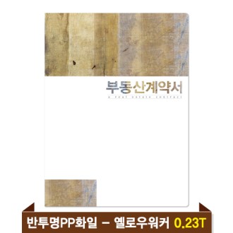 �⼺ �ε���ȭ�� 0.23T ������PP(6P) - ���ο��Ŀ