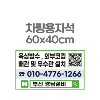 �������ڼ� ���� ȫ�� �ڼ���ƼĿ 60x40