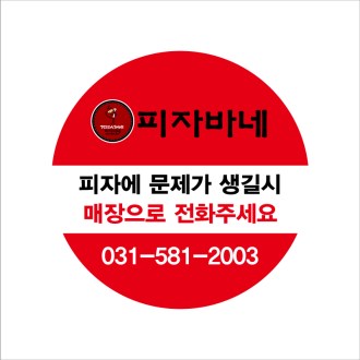 ���� ������ ���� Į�� ��ƼĿ 70X70mm