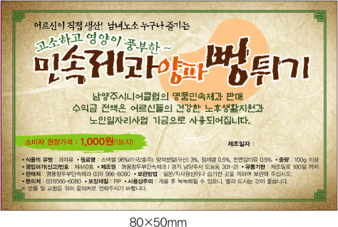 Į�� ��ƼĿ 80X50