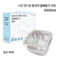 [�¶����Ǹű���] ���� �ڵ��� ���簢 ������ ���� 4000ml