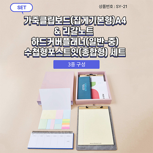 SY-21 ���� Ŭ�� ���� (���� �⺻��) + Ŀ�� �÷��� (��) + ��ø�� ���� �޸��� ��Ʈ