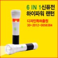 ��ǻ�������Ŀ�����(6IN1)-OSRAM LED