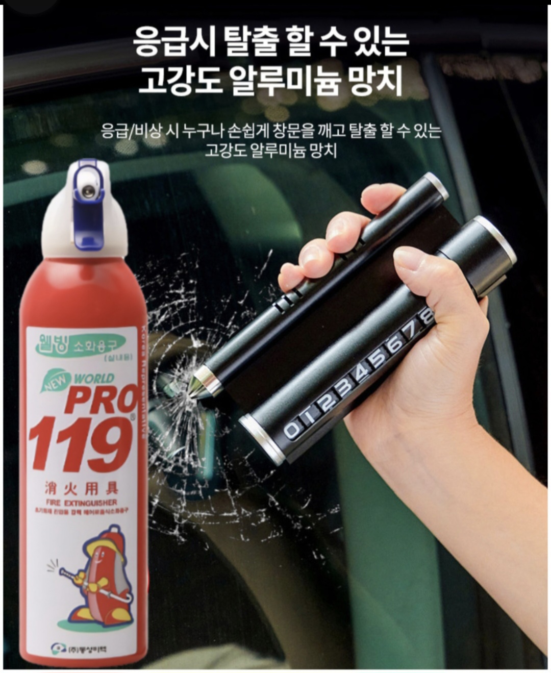 ���� ���Ż�� ��ġ+������ȣ��+��ȭ�� ������ǰ