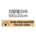 �������ڼ� ���� ȫ�� �ڼ���ƼĿ 100x20