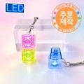 [ǮĮ���μ�]LED Űĸ �������-1��~5��