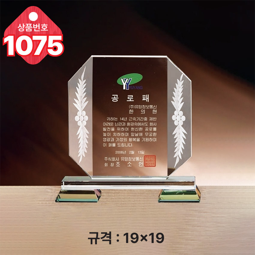 ũ����Ż ���� 1075