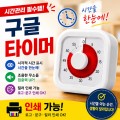 YULAB ��� �簢�� Ÿ�̸� ����Ÿ�̸� �н�Ÿ�̸� ����Ÿ�̸� UV�÷��μ� 