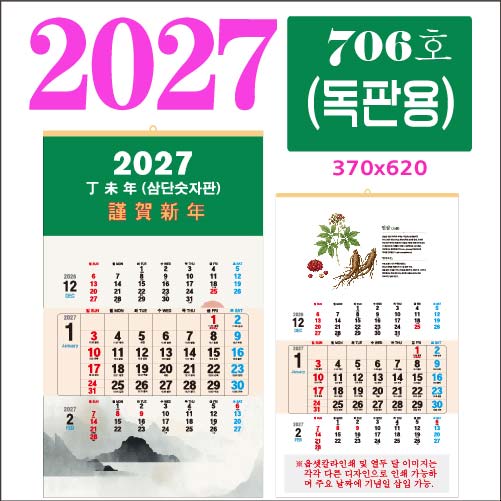 706ȣ ��� (���ǿ�) �޷�